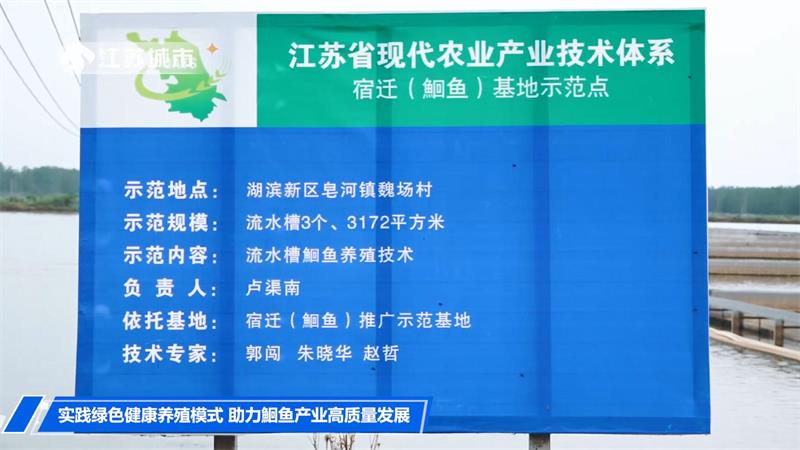 江苏省淡水水产研究所：实践绿色健康养殖模式，助力鮰鱼产业高质量发展