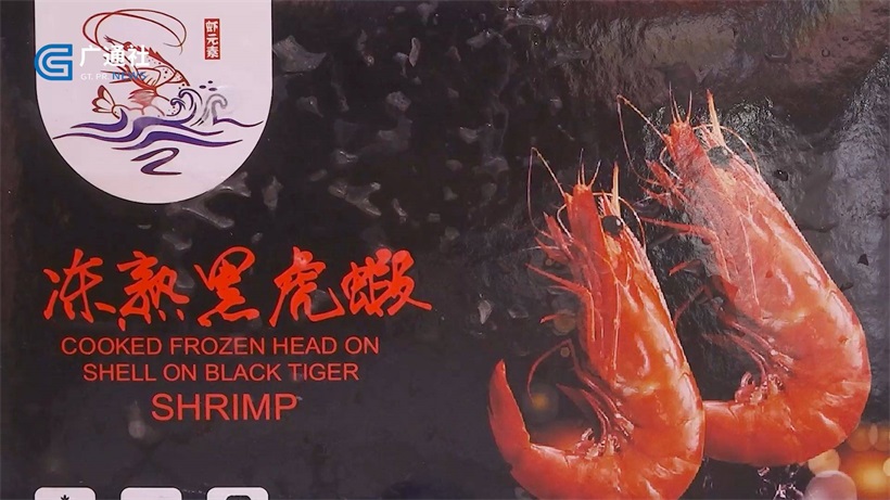 上海备筱国际贸易集团携黑虎虾等系列产品惊艳亮相2023华食展(图2)
