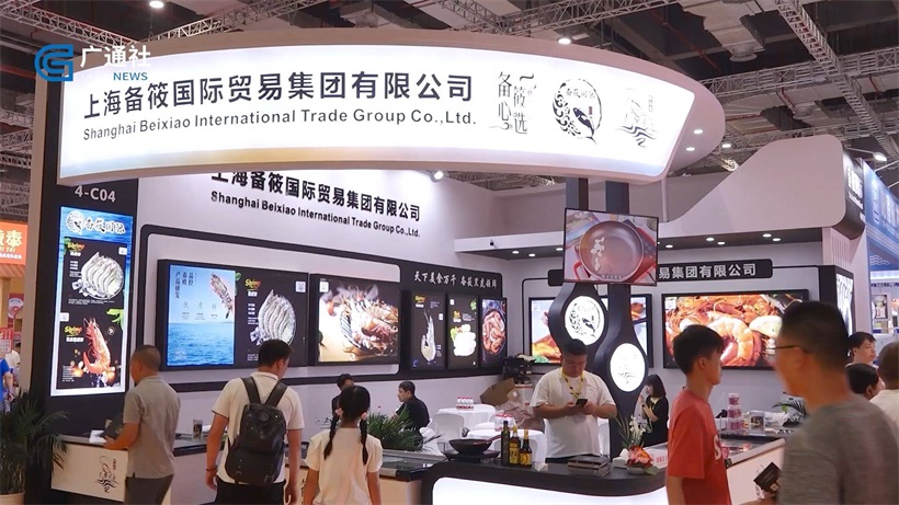 上海备筱国际贸易集团携黑虎虾等系列产品惊艳亮相2023华食展(图1)