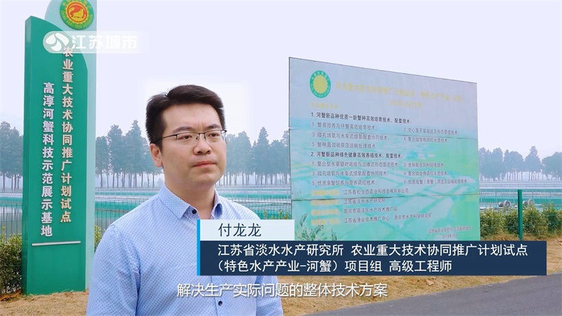 江苏省淡水水产研究所以推广河蟹绿色健康养殖技术为核心，推动农业高质量发展(图4)