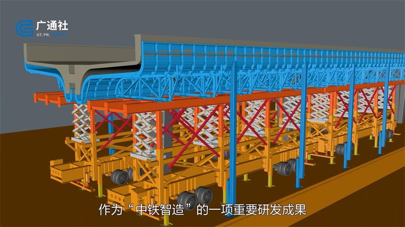 中铁建工研究院和巢势科技联合推出“高铁雨棚智能建造台车”，引领建筑行业新篇章(图5)