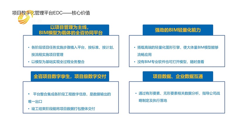 源海项目管理咨询有限公司为建设工程项目咨询领域发展助力(图5)