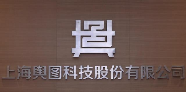 上海舆图科技股份有限公司