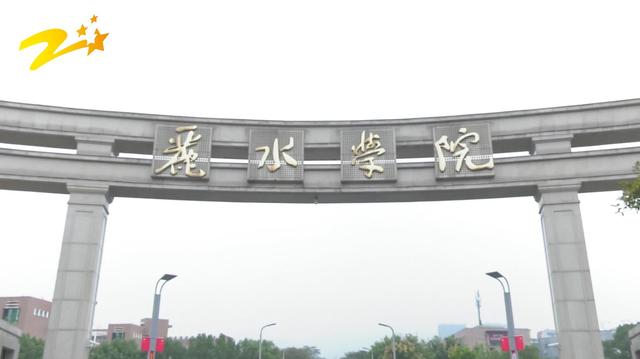 丽水学院中国青瓷学院
