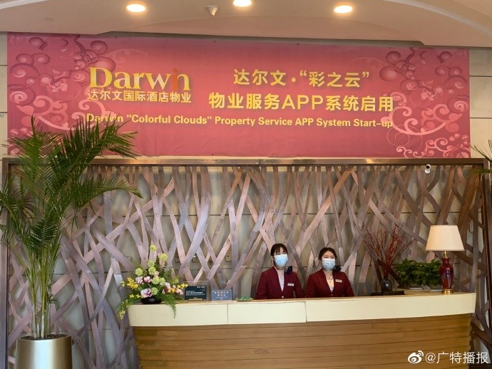 北京达尔文酒店物业管理有限公司