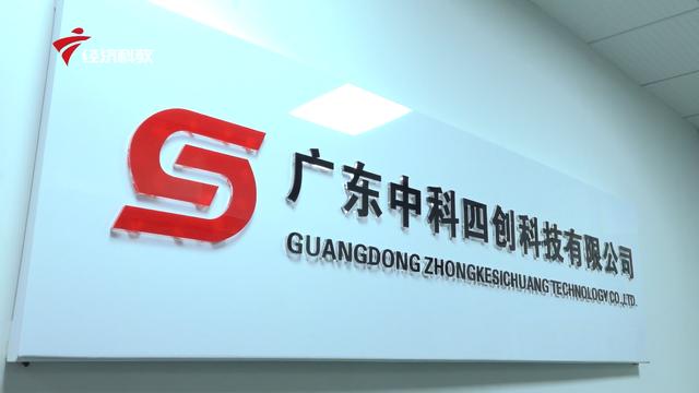 广东中科四创自主研发多款测温设备为疫情做出贡献