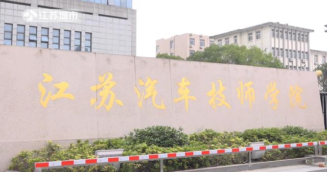 江苏汽车技师学院紧跟交通运输产业转型,培养高素质人才