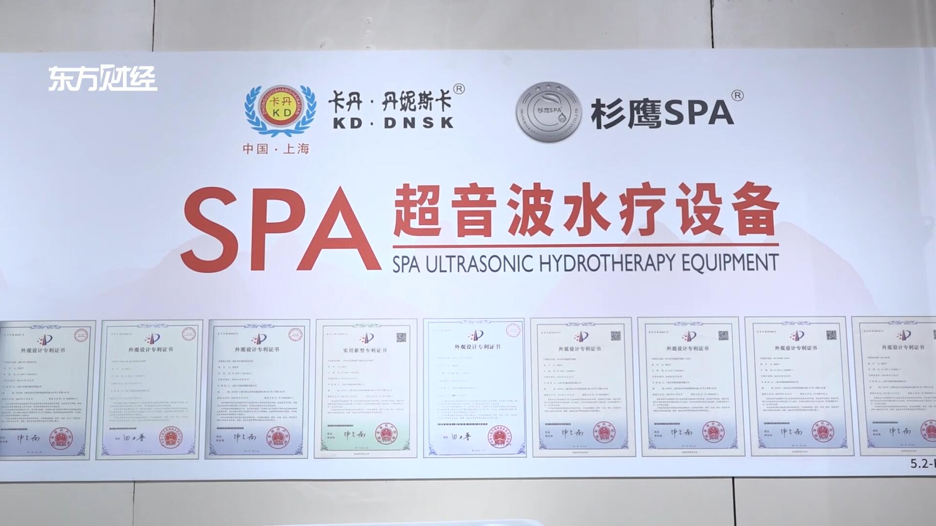  上海卡丹健身器材专注SPA超音波水疗按摩产品，为民众健康提供保障