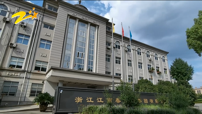 浙江江南春建设集团关键时刻勇于担当,以实际行动守护人民安全