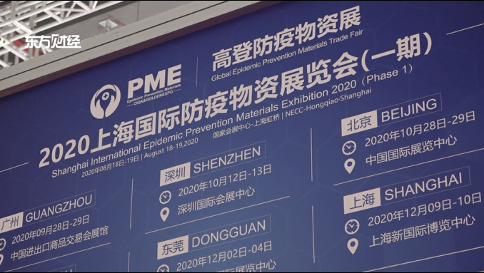 ​上海蒂弘国际贸易携新产品亮相上海国际防疫物资展览会