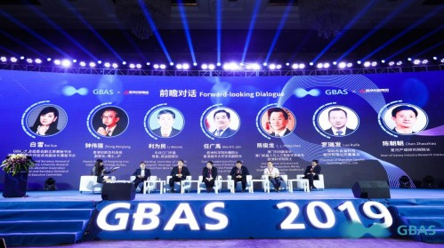 2020GBAS科技大会即将开启！共探科技创新发展新风向！