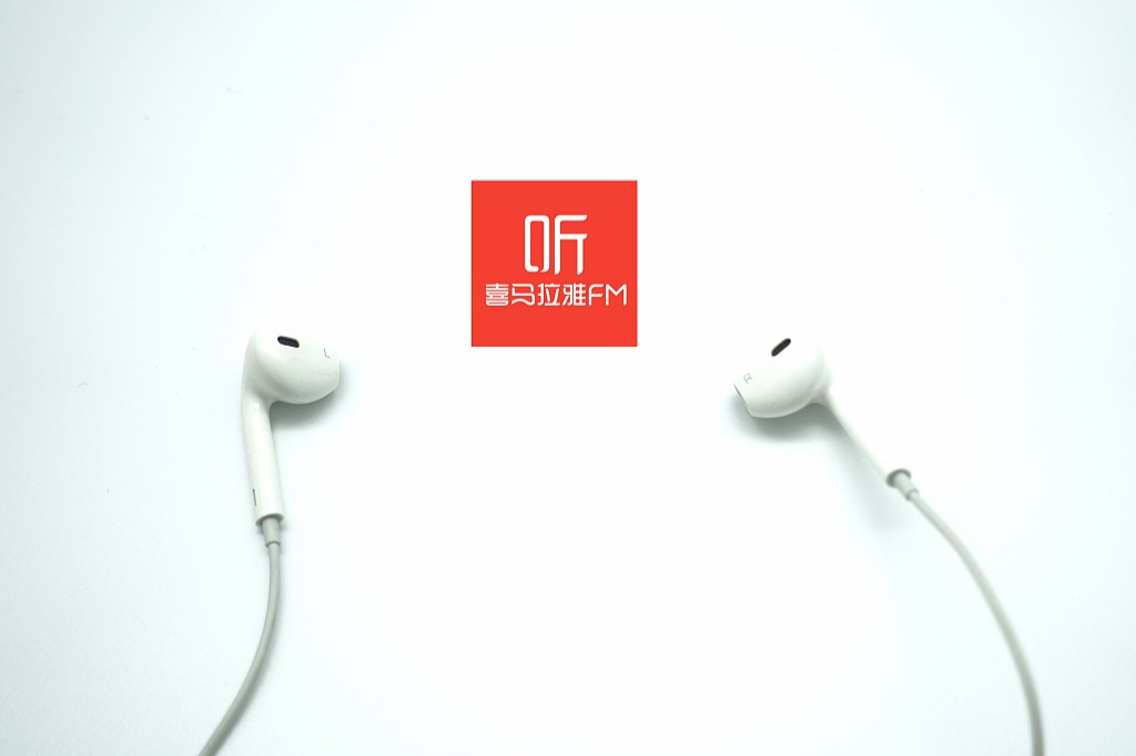 喜马拉雅FM再传上市 专家称其吸金能力有待观察?