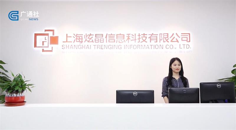 炫晶科技研发“全栈式科技云”平台，助力企业数字化转型