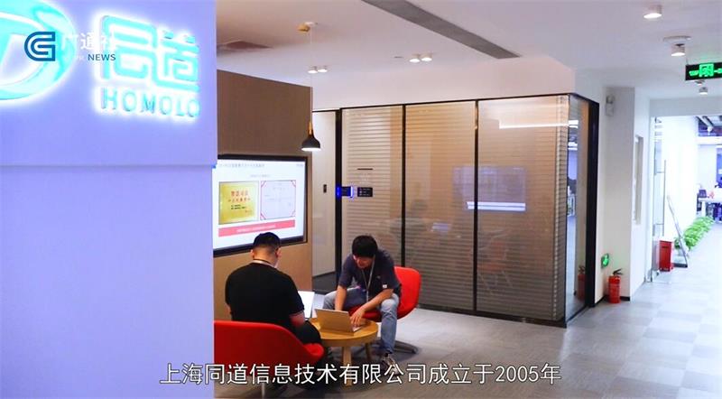 上海同道信息技术有限公司运用数字创新提升法律服务品质
