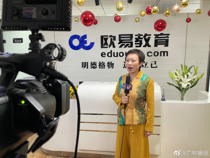 欧易教育
