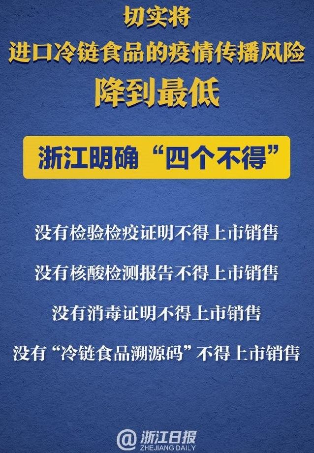 进口冷链食品必须按规定进行核酸检测：健采医疗最新成果可大大提升行业效率