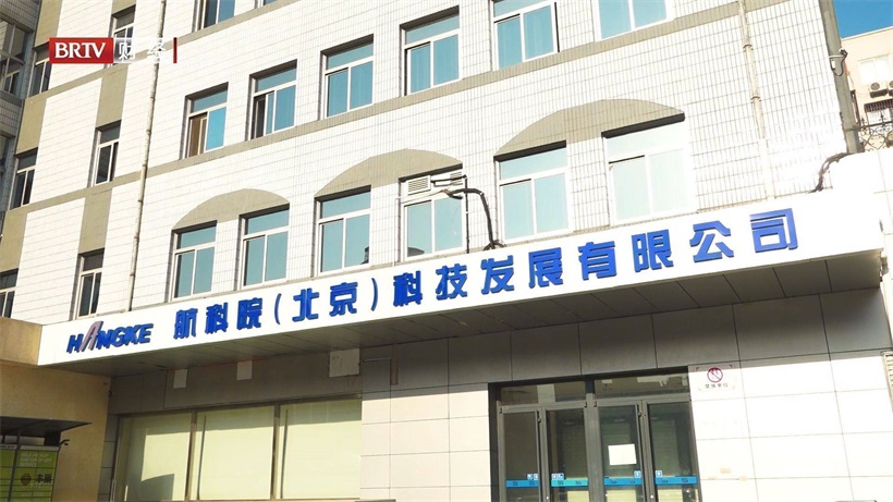航科院进行产品多元化创新，为中国民航强国建设贡献力量
