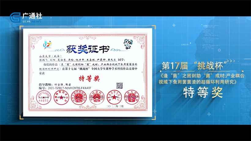 山东大学（威海）以“四个创新”助力双创拔尖人才培养提档升级