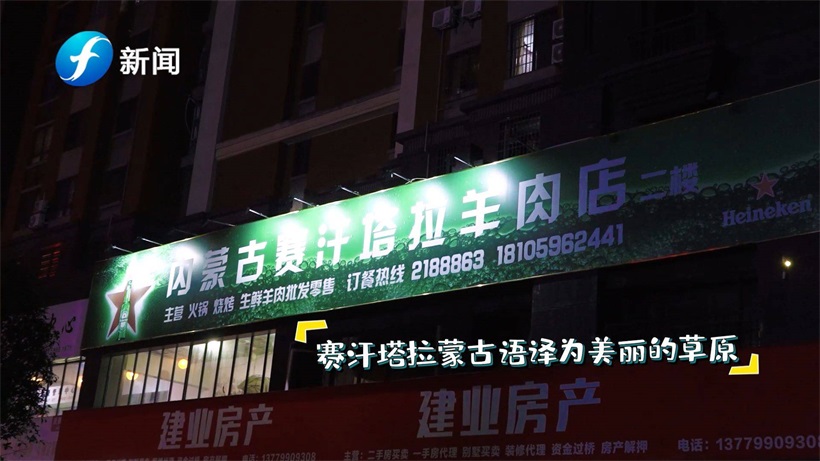 打卡内蒙古赛汗塔拉羊肉店,品尝正宗草原羊肉
