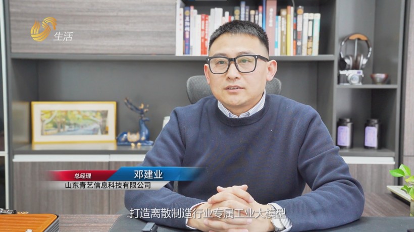 山东青艺科技入选济南数字化转型试点服务商名单,助力中小企业迎接数字化时代