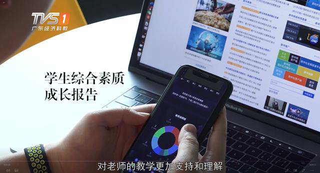 广东经济科教频道《广东新焦点》报道-全播教育科技（广东）有限公司
