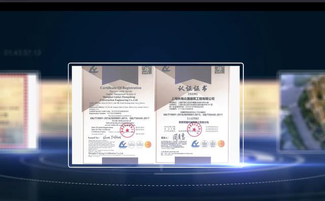 质量成就未来，上海林海众晟建筑工程借此获评优质工程