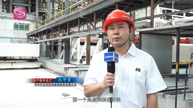 深圳市宏开轻质墙体材料以技术创新聚焦城市建设来推动城市化进程的健康发展