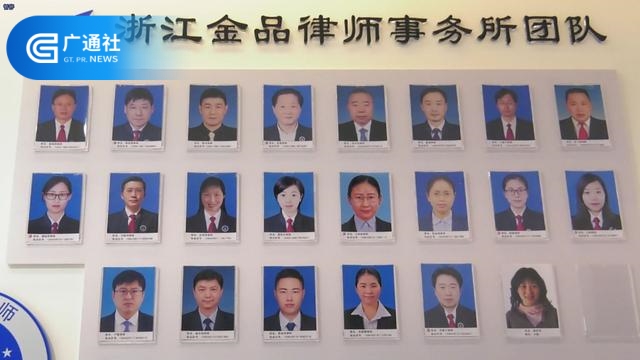  浙江金品律师事务所以专业的水平和顶尖的业务优势成为了行业内的先锋典范