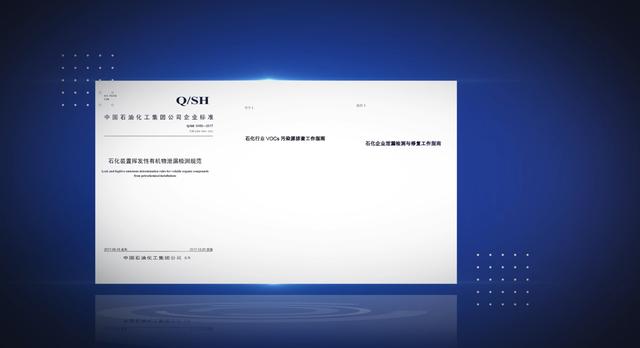 上海汉洁环境工程联合安工院和上海环科院共同研发的技术与系统，实现了泄漏检测数据的实时采集