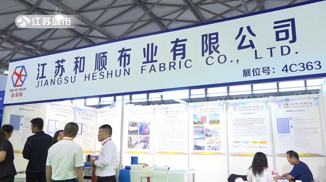 和顺布业参与第十九届中国国际橡胶技术展览会