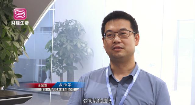聚焦科技深圳，“中科闻歌”为科技领域做出了哪些主要贡献
