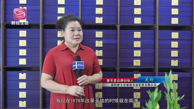 深圳廖生堂健康咨询管理大力弘扬中医文化，助力健康中国梦