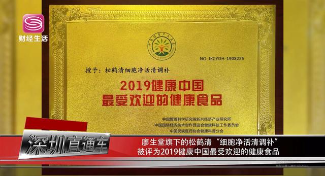 深圳廖生堂健康咨询管理大力弘扬中医文化，助力健康中国梦