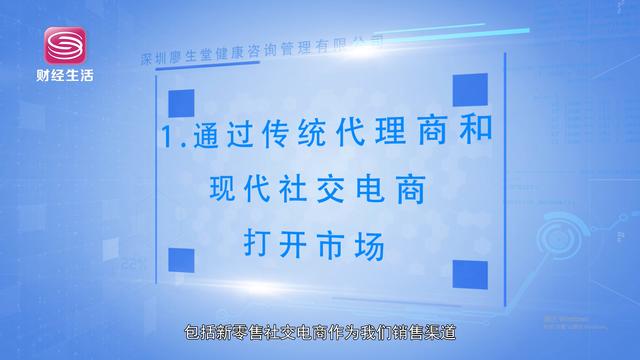 深圳廖生堂健康咨询管理大力弘扬中医文化，助力健康中国梦
