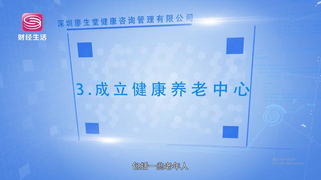 深圳廖生堂健康咨询管理大力弘扬中医文化，助力健康中国梦