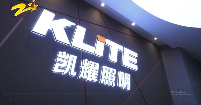 浙江凯耀照明以健康智慧照明的理念推动视力健康产业的不断发展