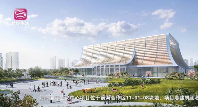 深圳前海国际会议中心采用传统与现代手法的融合为深圳特区锻造了一间“城市客厅”