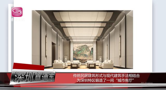 深圳前海国际会议中心采用传统与现代手法的融合为深圳特区锻造了一间“城市客厅”
