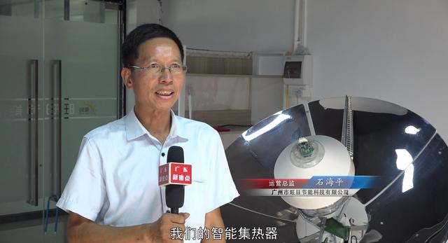 广州市旺日节能科技专注于太阳能集热产业为社会节能环保做出自己的贡献
