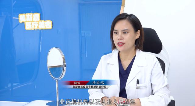 河源源城美斯嘉医疗美容门诊是一家致力于为中高端客户提供私人订制变美需求的明星级机构