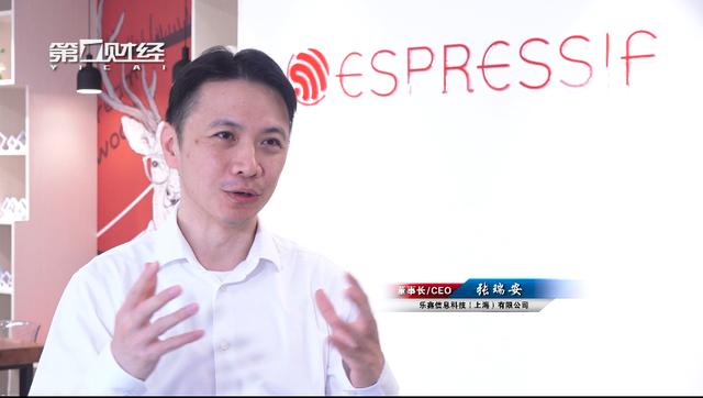 乐鑫信息科技CEO-张瑞安