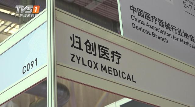 珠海通桥医疗科技将超越进口，给病人带来最优质、最好的产品