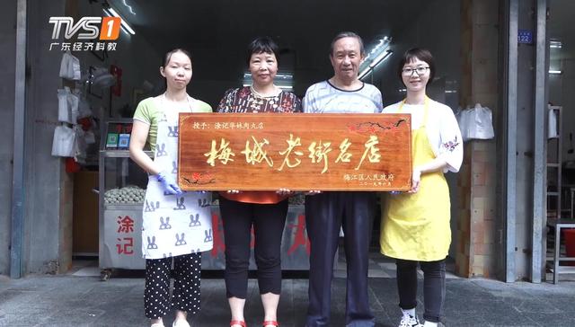 梅州市梅江区华妹肉丸店能成为优秀品牌离不开诚信的经营和品质过硬的产品