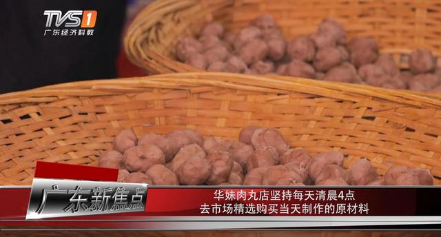 梅州市梅江区华妹肉丸店能成为优秀品牌离不开诚信的经营和品质过硬的产品