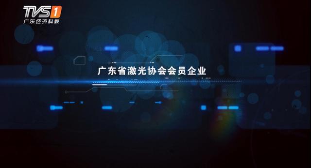 江门珠西激光智能科技以绿色高效的清洗技术为中国的蓝天事业作出贡献