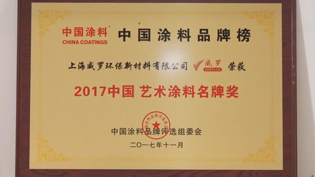 威罗环保新材料董事长张群：我们的产品推动行业的发展，走在时尚的前沿