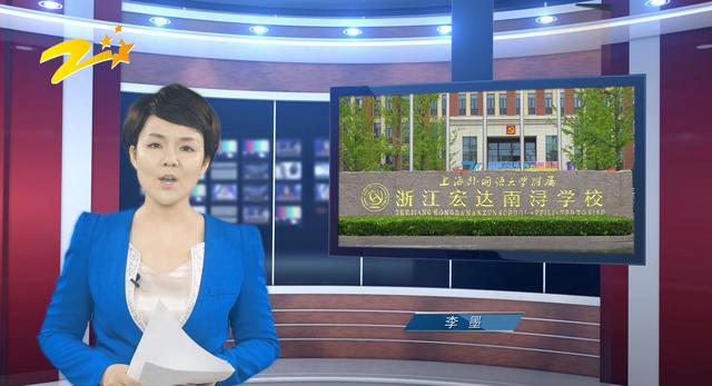 浙江宏达南浔学校开设的3D打印课程引起了广泛关注