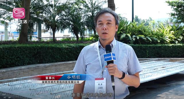 深圳市现代营造科技董事长-谷明旺