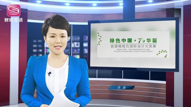 凯沙琪珠宝的《幸福欲绽》在首届橄榄石设计大赛上斩获佳绩