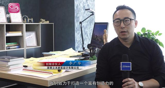 立禾建筑创始合伙人李广华：设计要立足中国传统文化，实现人、建筑、城市的和谐发展